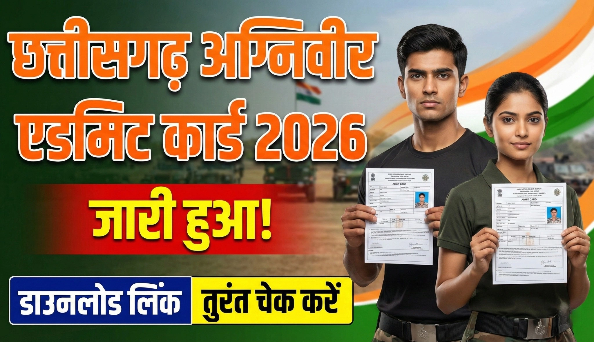 CG Agniveer Admit Card 2026