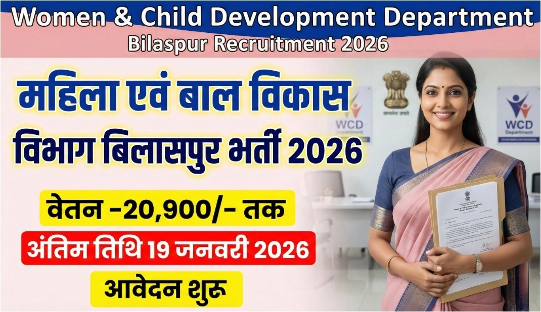 WCD Bilaspur Recruitment 2026