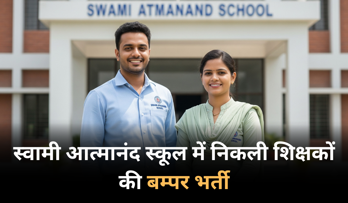 SAGES Kondagaon Vacancy 2025